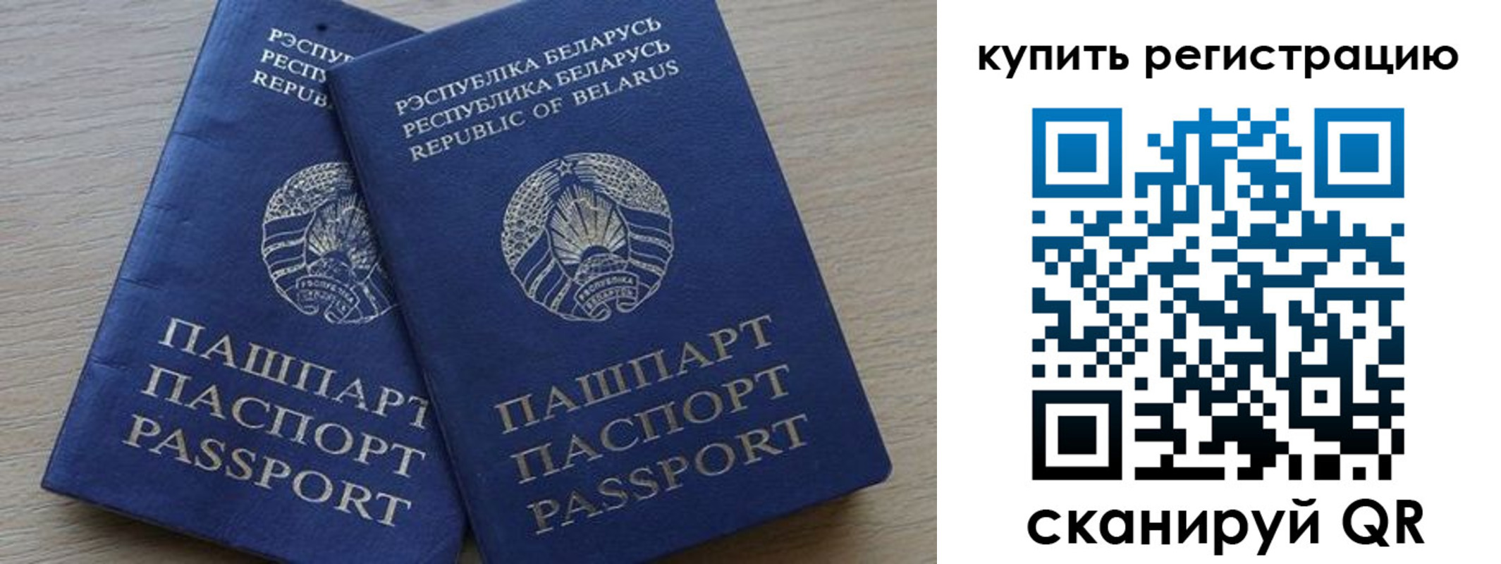 регистрация в Горняке