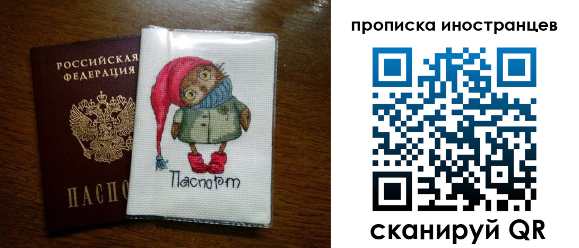 временная регистрация недорого в Горняке