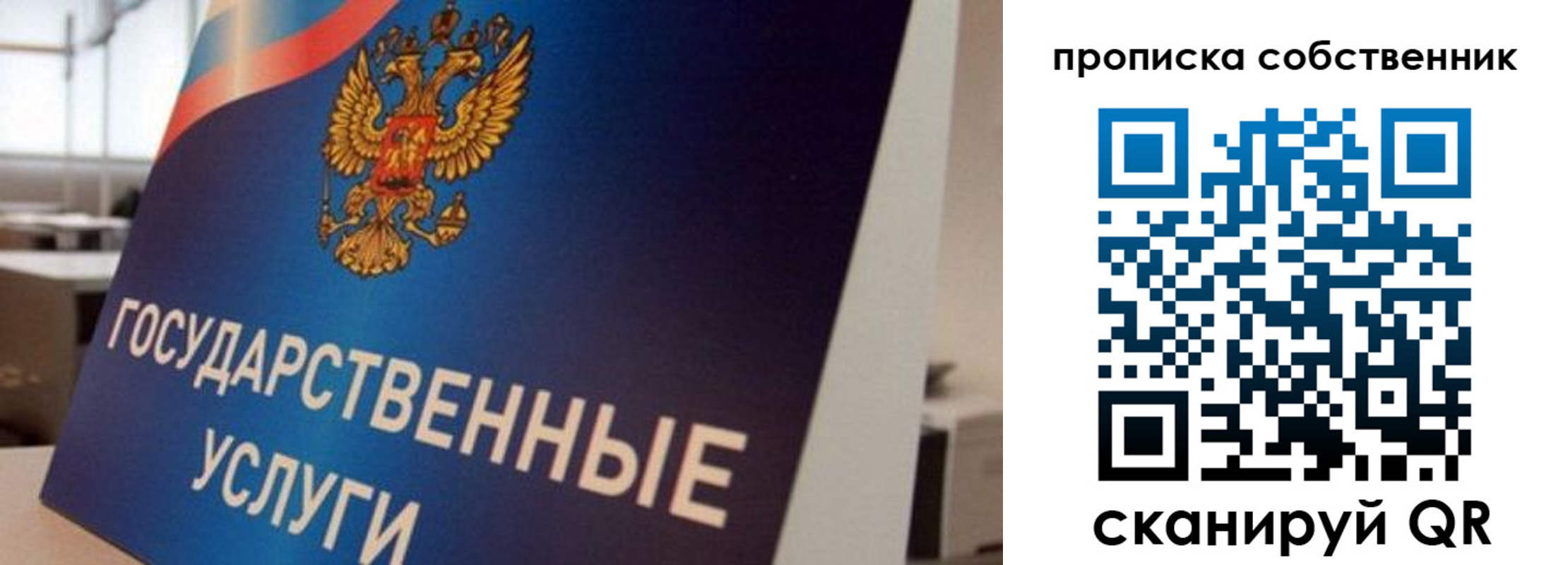 прописка регистрация в Горняке