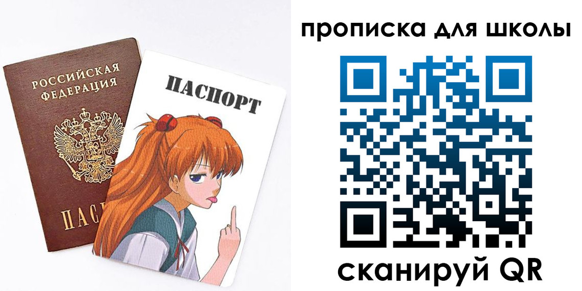 временная прописка в Горняке