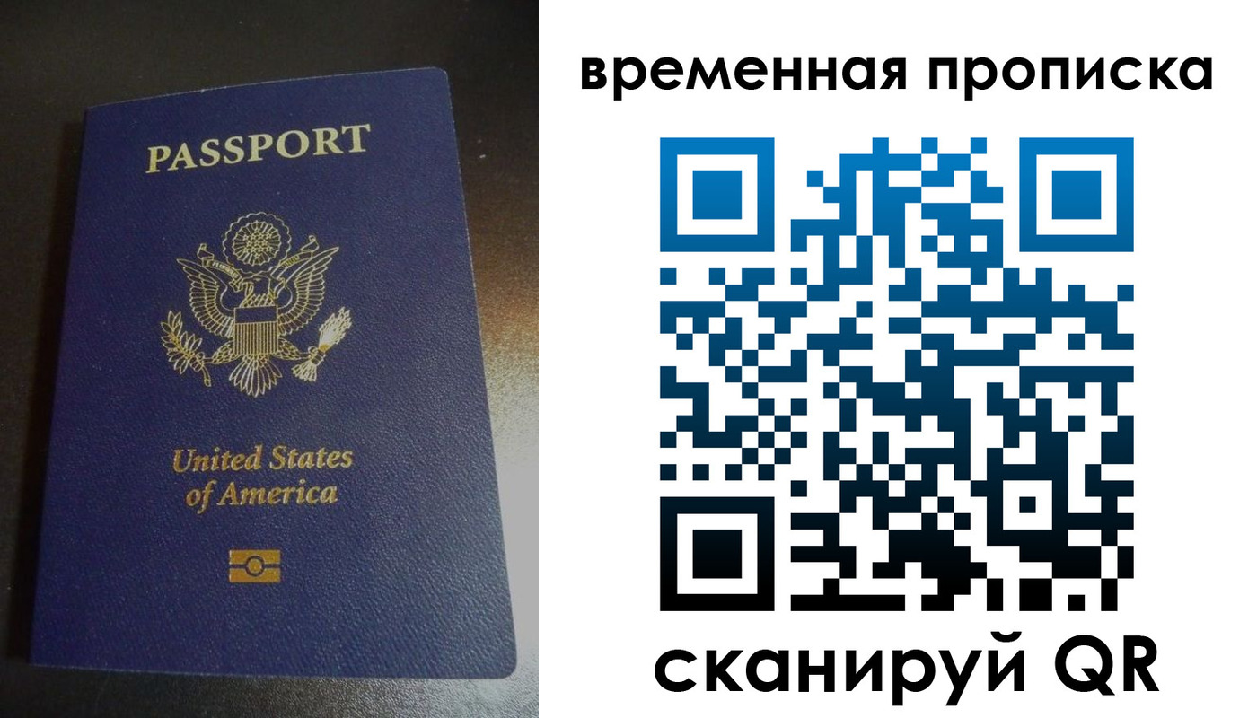прописка 2025 в Горняке