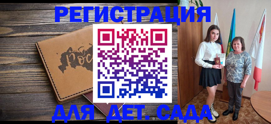 временная регистрация законно в Горняке