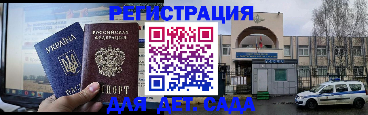 прописка гарантия в Горняке