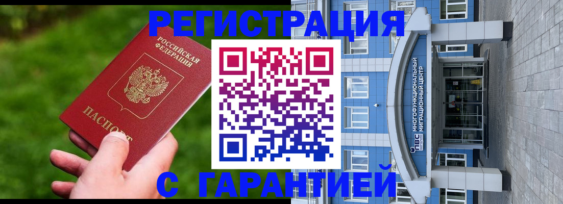 регистрация для школы в Горняке